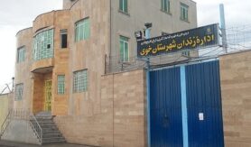 زندان خوی
