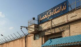 زندان قزل‌حصار کرج