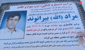 مراد (الله) بیرانوند