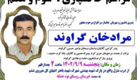 مرادخان گراوند
