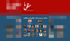 شماره ۲۰۶ مجله حقوق ما