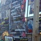 عباس کتابی