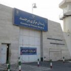 زندان مرکزی بیرجند
