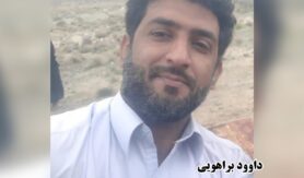 داوود براهویی