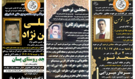 علی شاهیننژاد، صولت (حمید) توسن و جانعلی ندیمی