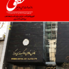 مجله حقوق ما