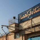 زندان قزلحصار کرج