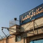 زندان قزل‌حصار کرج
