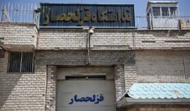 زندان قزلحصار کرج