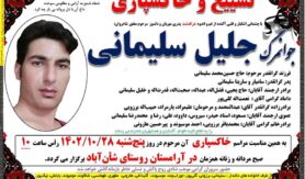 جلیل سلیمانی