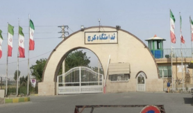زندان مرکزی کرج (ندامتگاه)