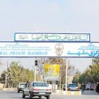 زندان مرکزی مشهد (وکیل‌آباد)