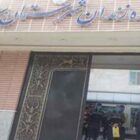 زندان سبزوار