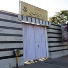 زندان مرکزی قزوین