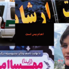 اعدام بس است