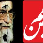 خامنه‌ای و چهار راه حیران؛ از نگاه روزنامه حکومتی هم‌میهن