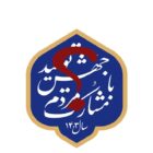 سرگیجه‌ای بنام مشارکت مردم در تولید!