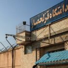 زندان قزل‌حصار کرج