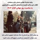 روز جهانی کارگر، روز اعتراض به جنگ چند جانبه جمهوری اسلامی علیه زنان، جوانان، دانشجویان، مزدبگیران و هیچبودگان سراسر کشور!