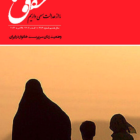 وضعیت زنان سرپرست خانوار