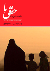 وضعیت زنان سرپرست خانوار