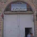 زندان مشگین شهر