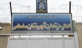 زندان سلماس
