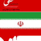شماره ۲۲۳ مجله حقوق ما