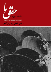 شماره ۲۲۱ مجله حقوق ما