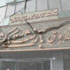 صندوق‌های بازنشستگی و بحران بی‌پولی دولت