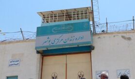 زندان بوشهر