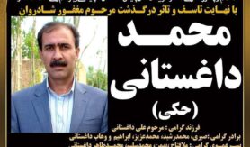 محمد داغستانی