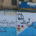 زندان رفسنجان