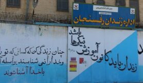 زندان رفسنجان