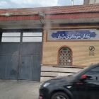زندان مرکزی شیراز (عادل‌آباد)