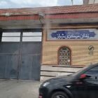 زندان مرکزی شیراز