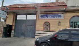 زندان مرکزی شیراز