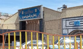 زندان مرکزی تبریز