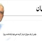 کیهان خیال پزشکیان را بابت ا‌ف‌ای‌تی‌اف راحت کرد!