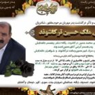 ملک‌حسین ترکاشوند