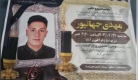 مهدی جهانپور