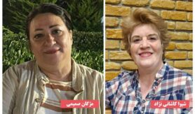 شیوا کاشانی‌نژاد و مژگان صمیمی