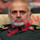 نگاهی به سوابق پاسدار غلامعلی رشید از فرماندهان کشته شده سپاه پاسداران