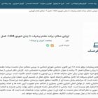 نگاهی به عملکرد نظام آموزشی ایران در  بررسی مرکز پژوهش مجلس