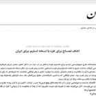 شریعتمداری کیهان و آبروتراشی برای بیت خامنه‌ای