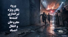 زندان دستگرد اصفهان؛ افشای ابعاد قتل‌عام زندانیان در سرکوب