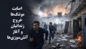 زندان دستگرد اصفهان؛ افشای ابعاد قتل‌عام زندانیان در سرکوب