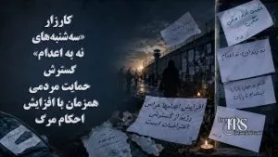 نه به اعدام؛ موج تازه حمایت‌های مردمی از کارزار «سه‌شنبه‌های نه به اعدام» + فیلم و عکس