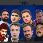 اعدام یازده زندانی در زندان‌های اصفهان، شیراز، اهواز، بیرجند، کاشان، سنندج و شیروان