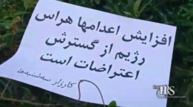 ۱۲۶مین هفته کارزار در ۵۷ زندان کشور